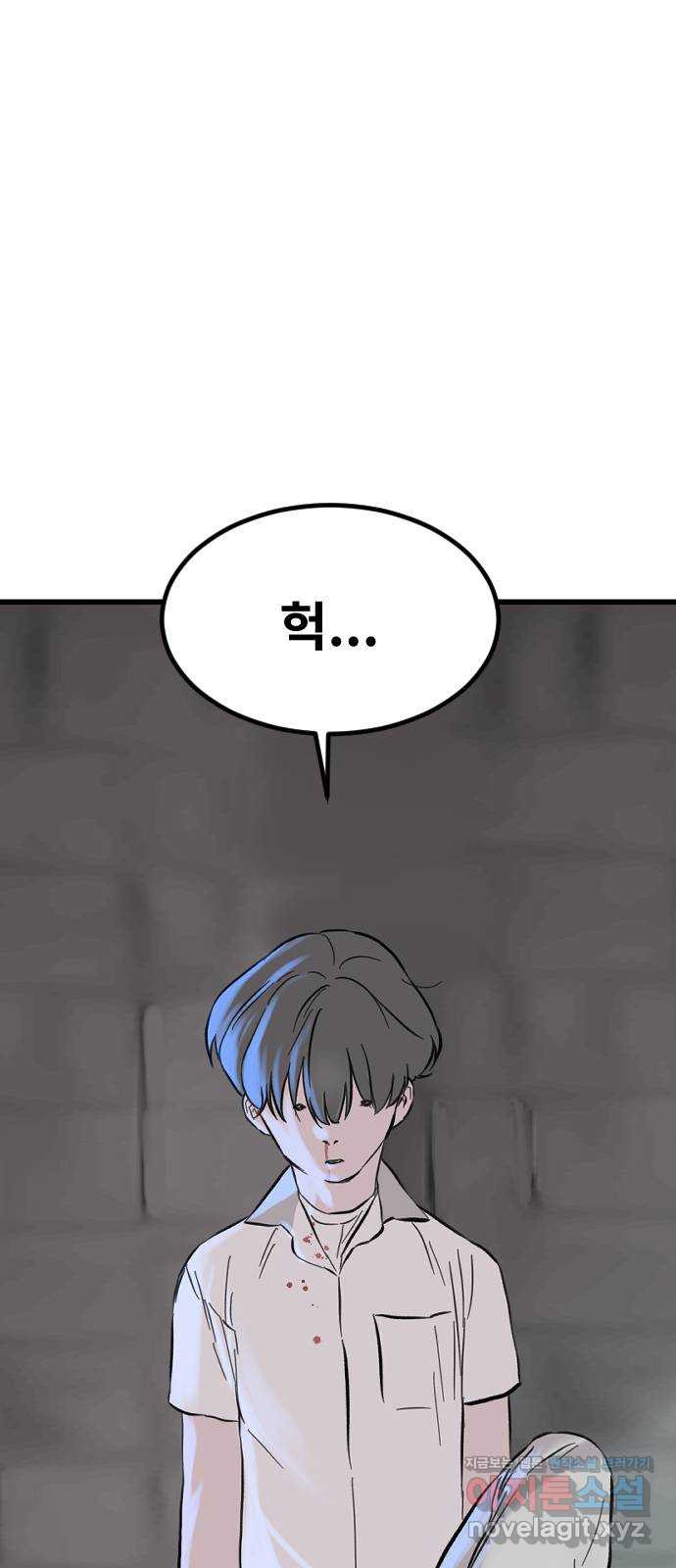 멸종위기종인간 75화[재희4] 7