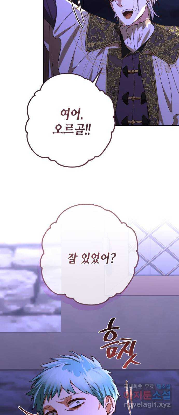 하렘의 남자들 148화 2