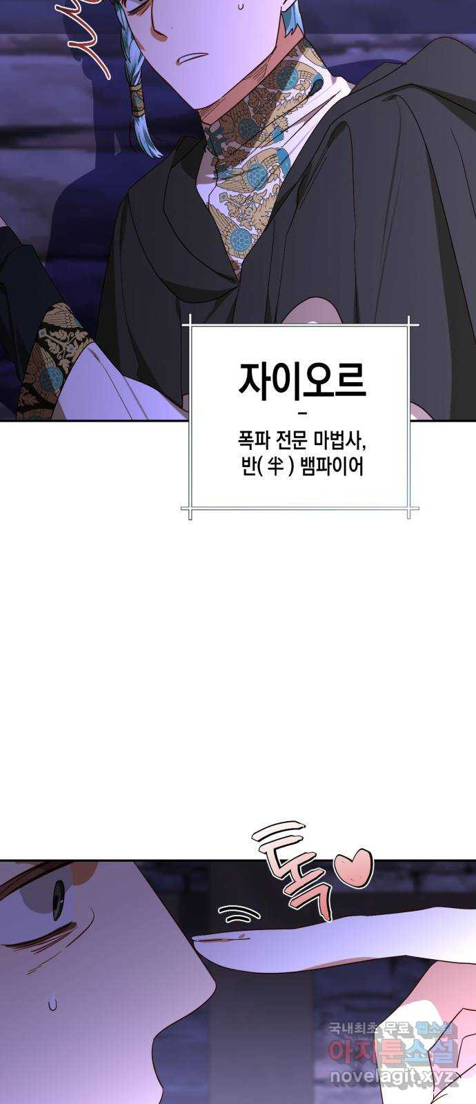 하렘의 남자들 148화 3