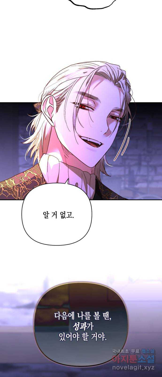 하렘의 남자들 148화 5