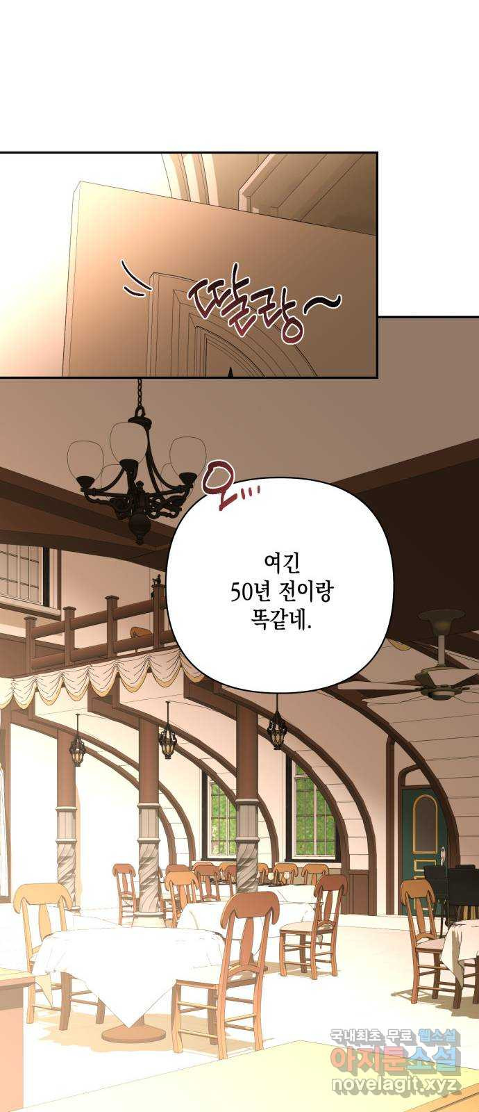 하렘의 남자들 148화 10