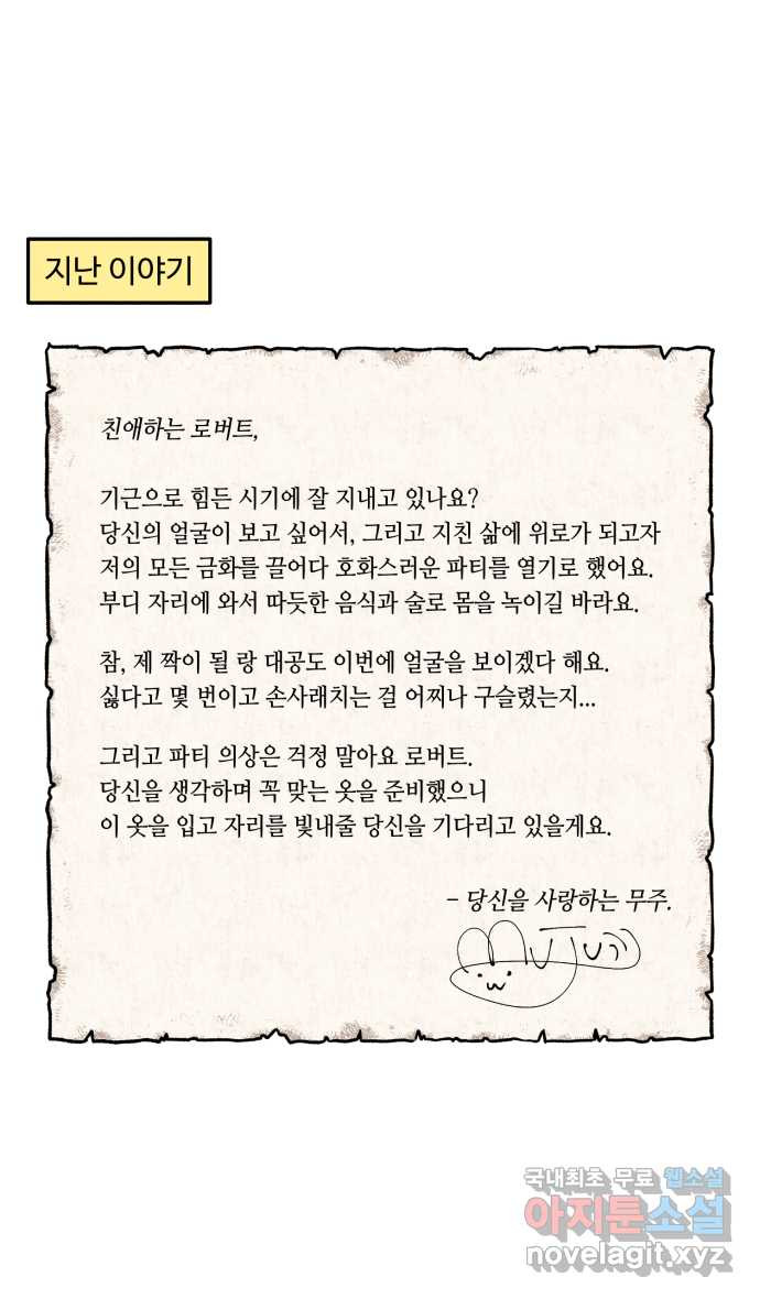 안녕, 나의 수집 110. 부케 (2) 1