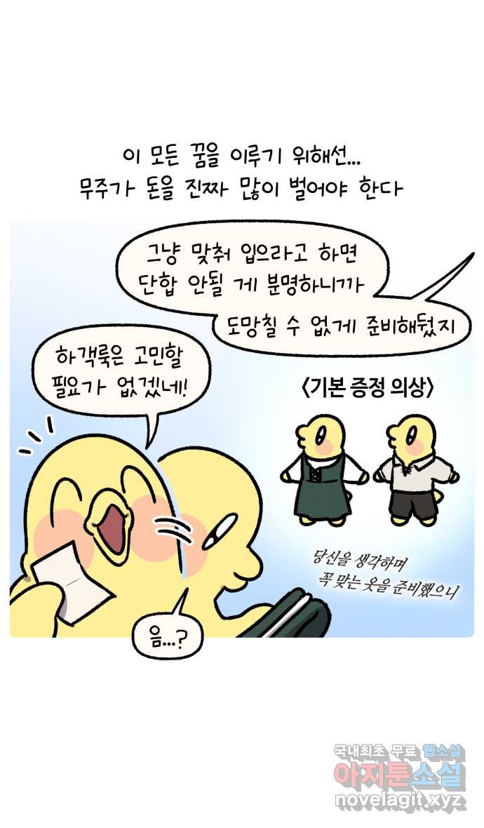 안녕, 나의 수집 110. 부케 (2) 2