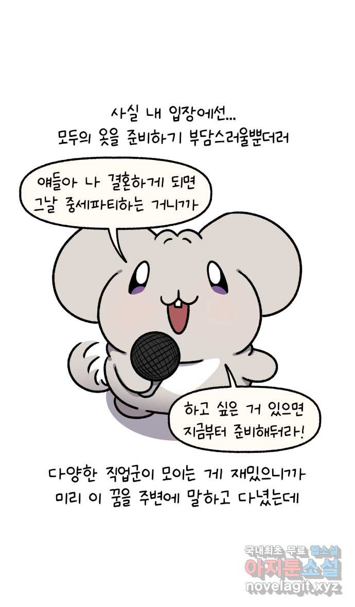 안녕, 나의 수집 110. 부케 (2) 3