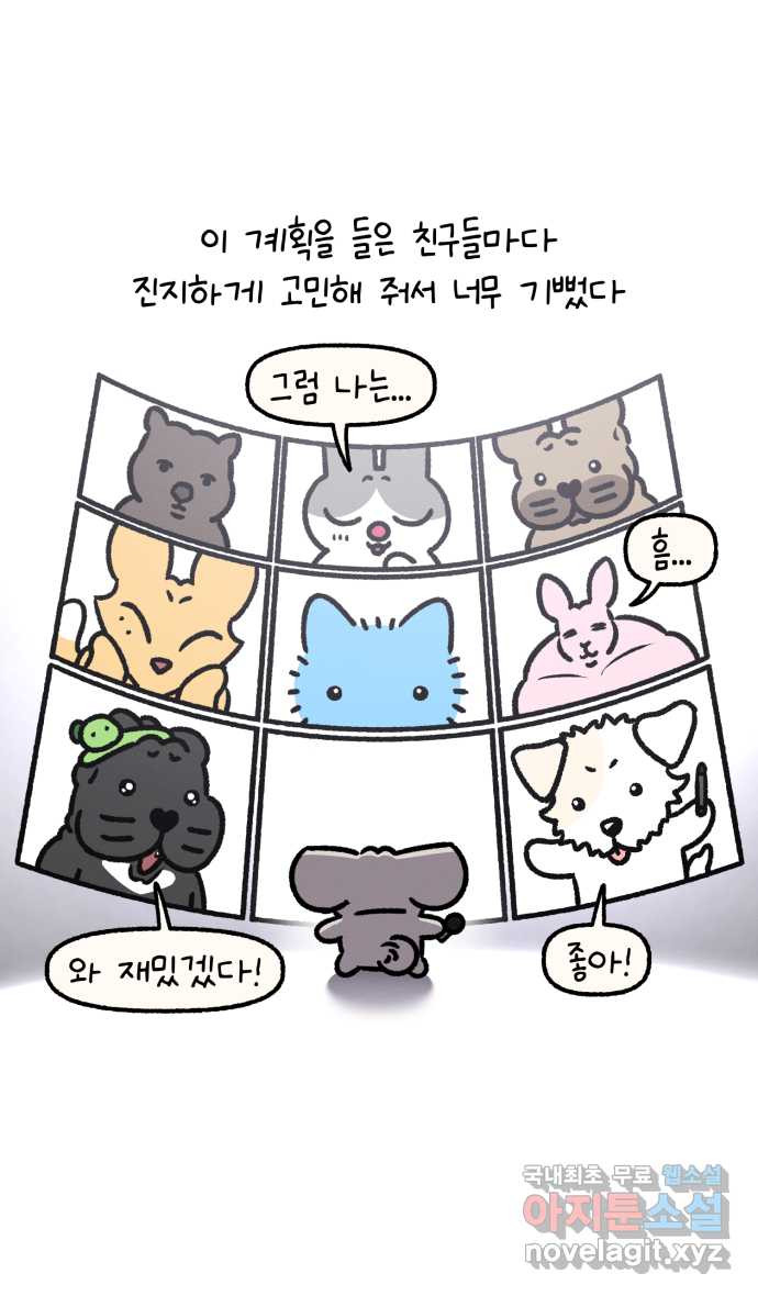 안녕, 나의 수집 110. 부케 (2) 4