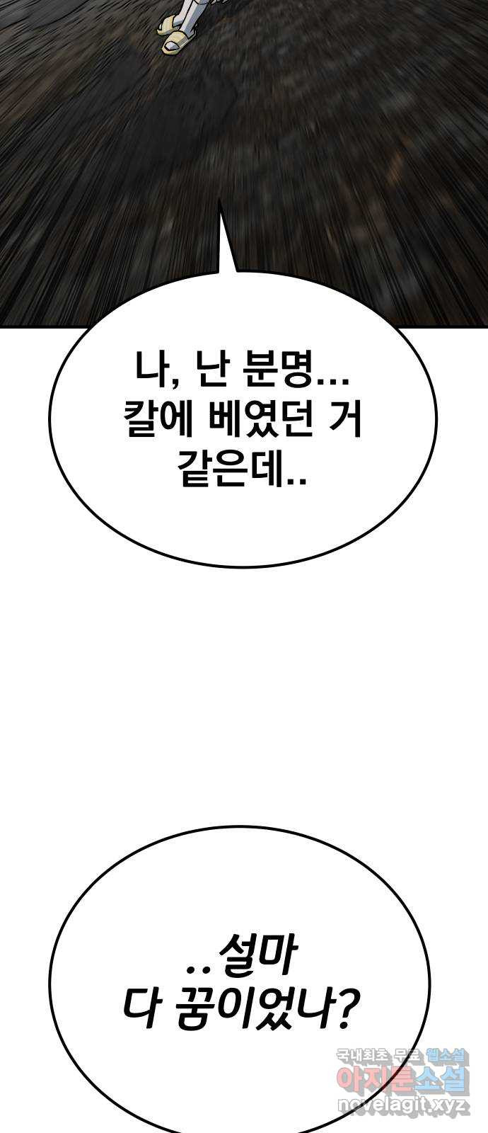 좀간 83화 3