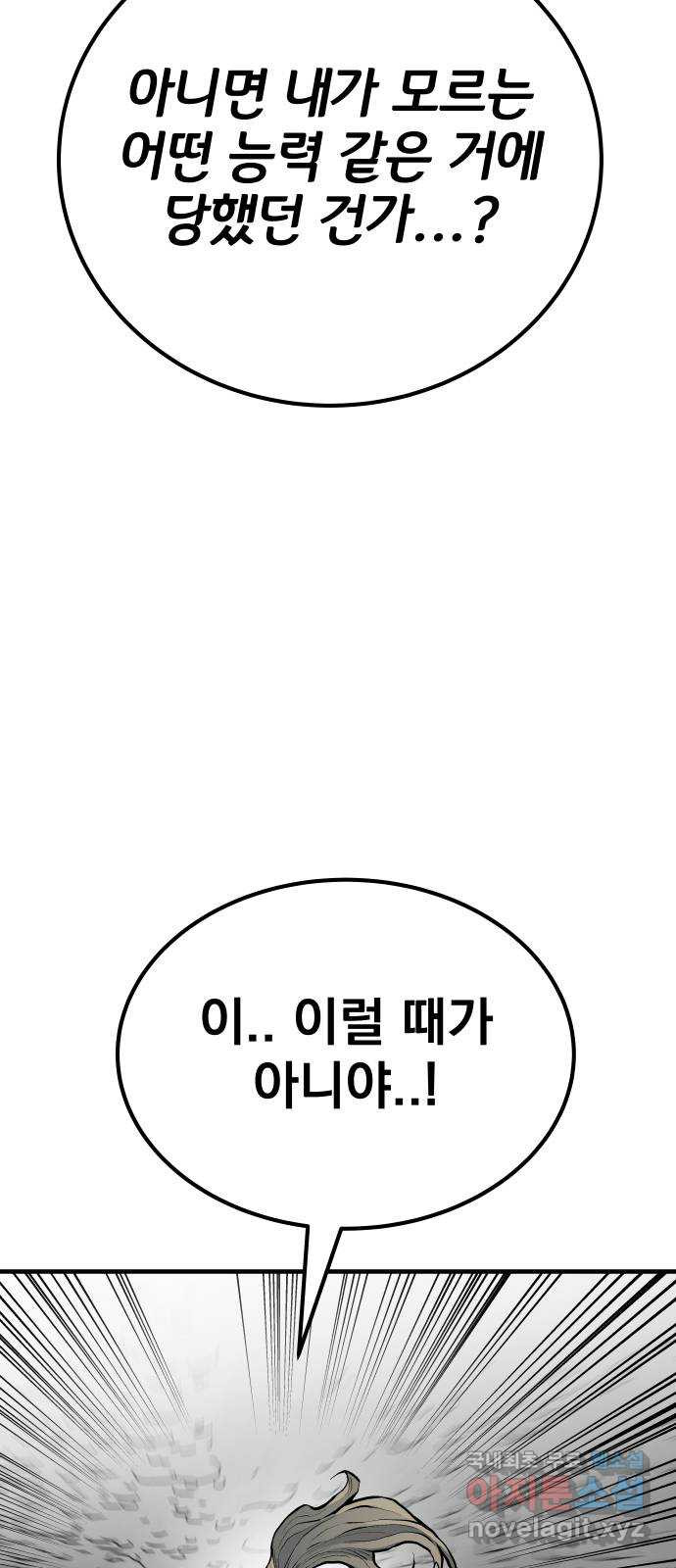 좀간 83화 5