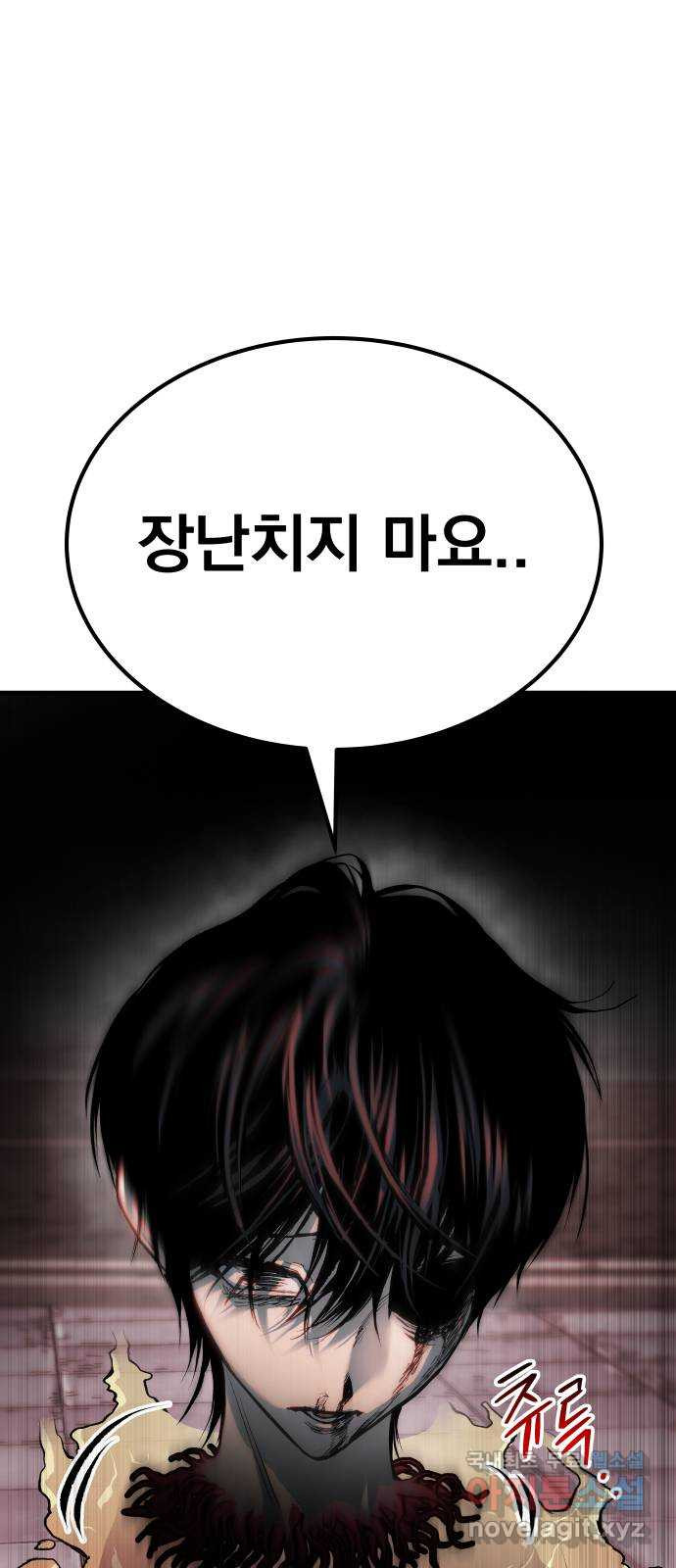 좀간 83화 16