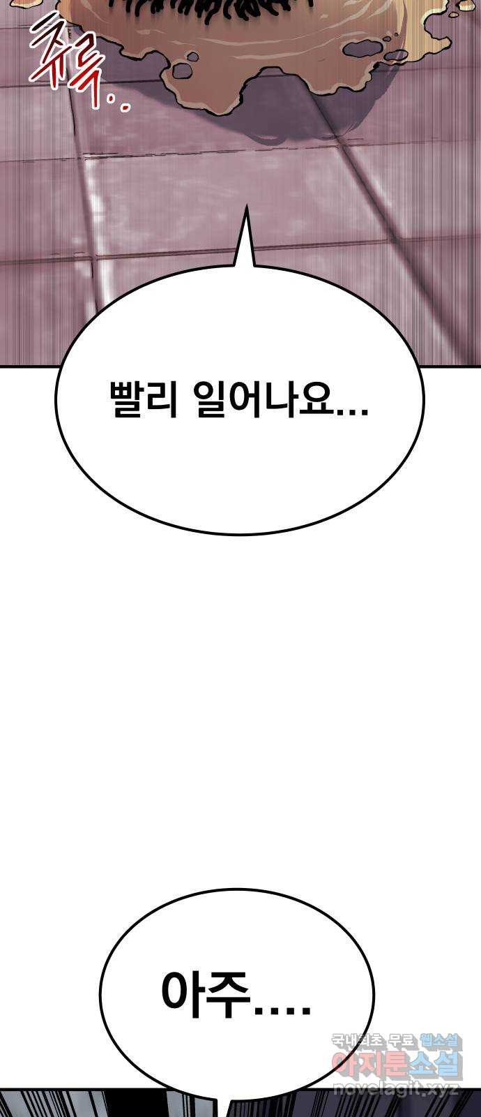 좀간 83화 17
