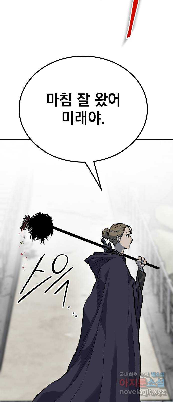 좀간 83화 19