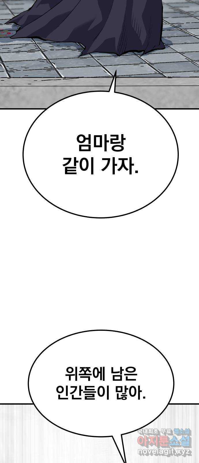 좀간 83화 20