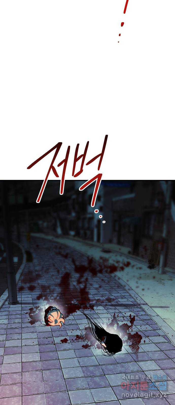 좀간 83화 22