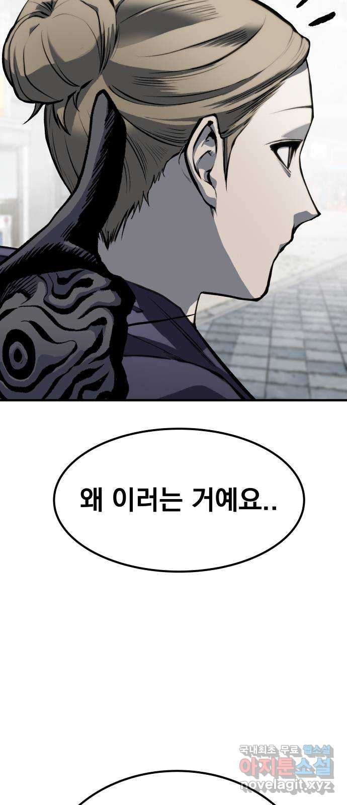 좀간 83화 24