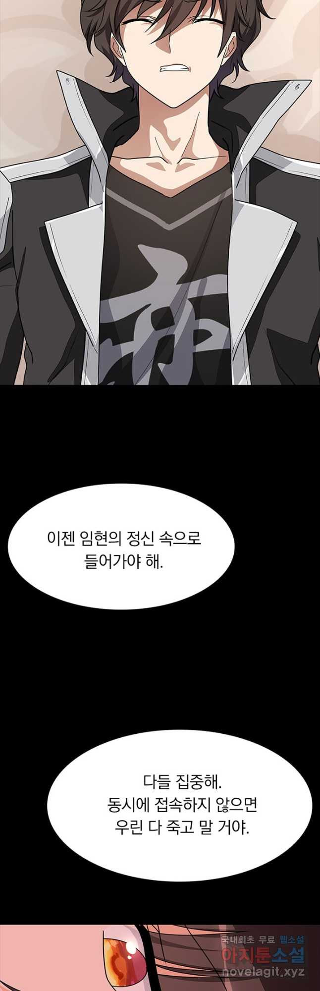 내 여자친구는 좀비 461화 3