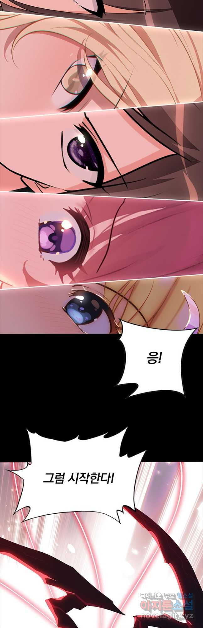 내 여자친구는 좀비 461화 4