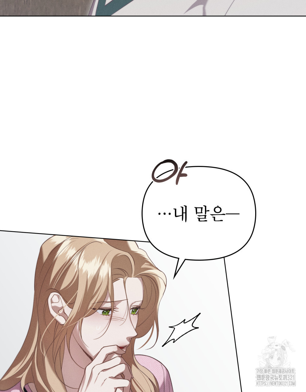 웨어울프 : 향기에 이끌린 늑대들 29화 6