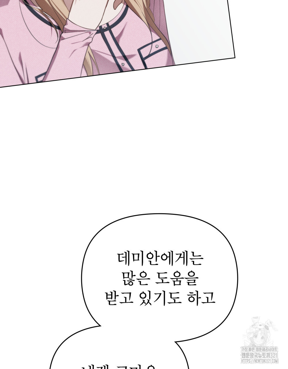 웨어울프 : 향기에 이끌린 늑대들 29화 7
