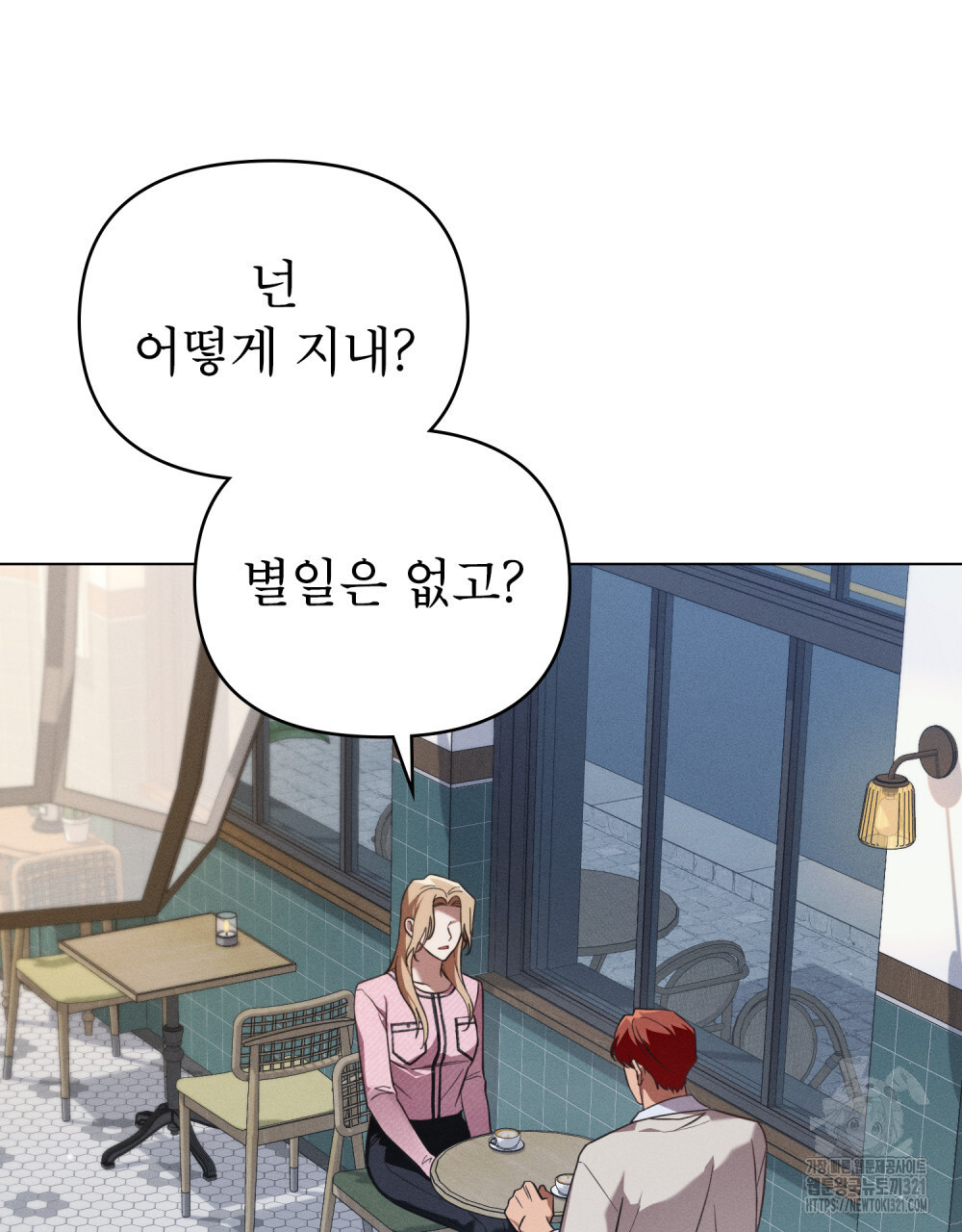 웨어울프 : 향기에 이끌린 늑대들 29화 11