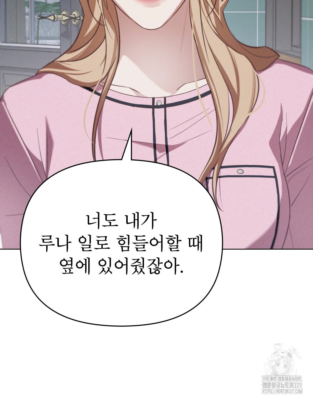 웨어울프 : 향기에 이끌린 늑대들 29화 18
