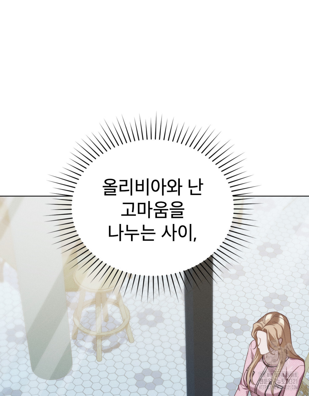 웨어울프 : 향기에 이끌린 늑대들 29화 21