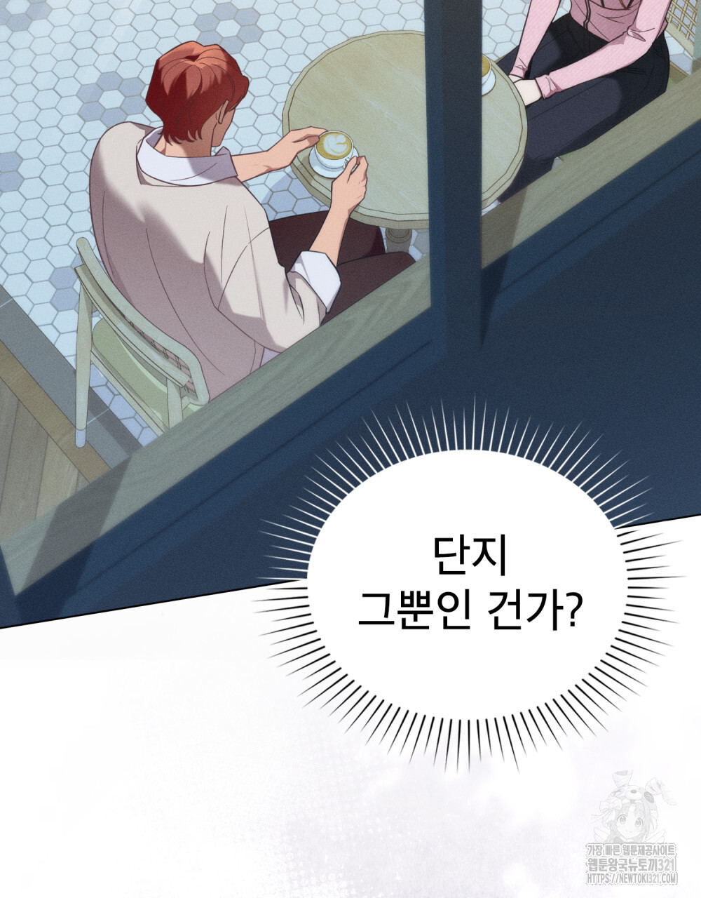웨어울프 : 향기에 이끌린 늑대들 29화 22