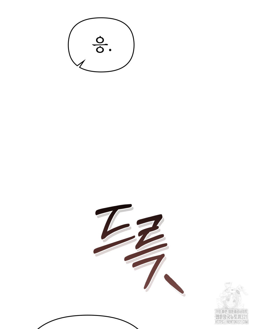 웨어울프 : 향기에 이끌린 늑대들 29화 25