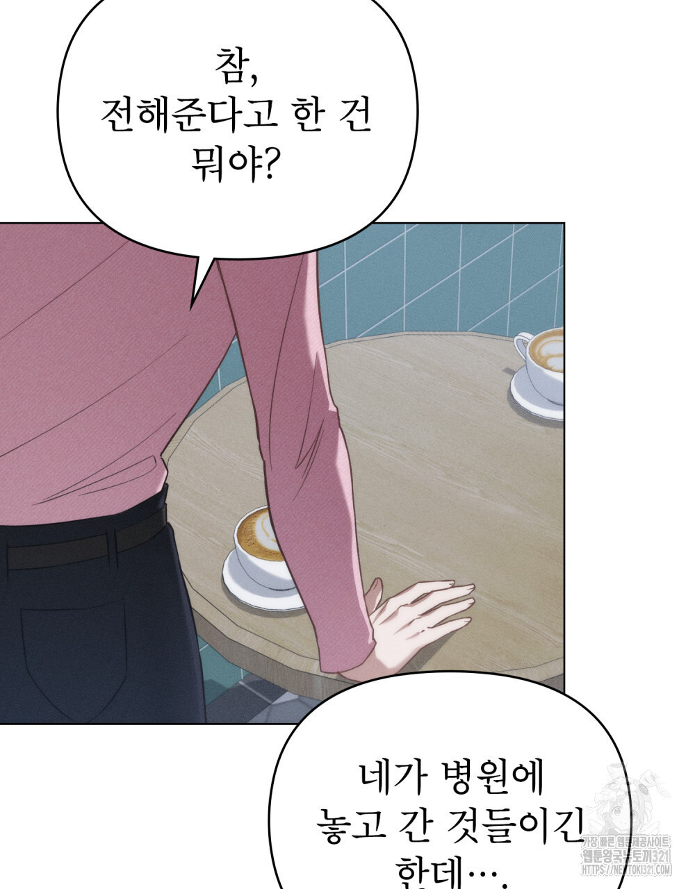 웨어울프 : 향기에 이끌린 늑대들 29화 26