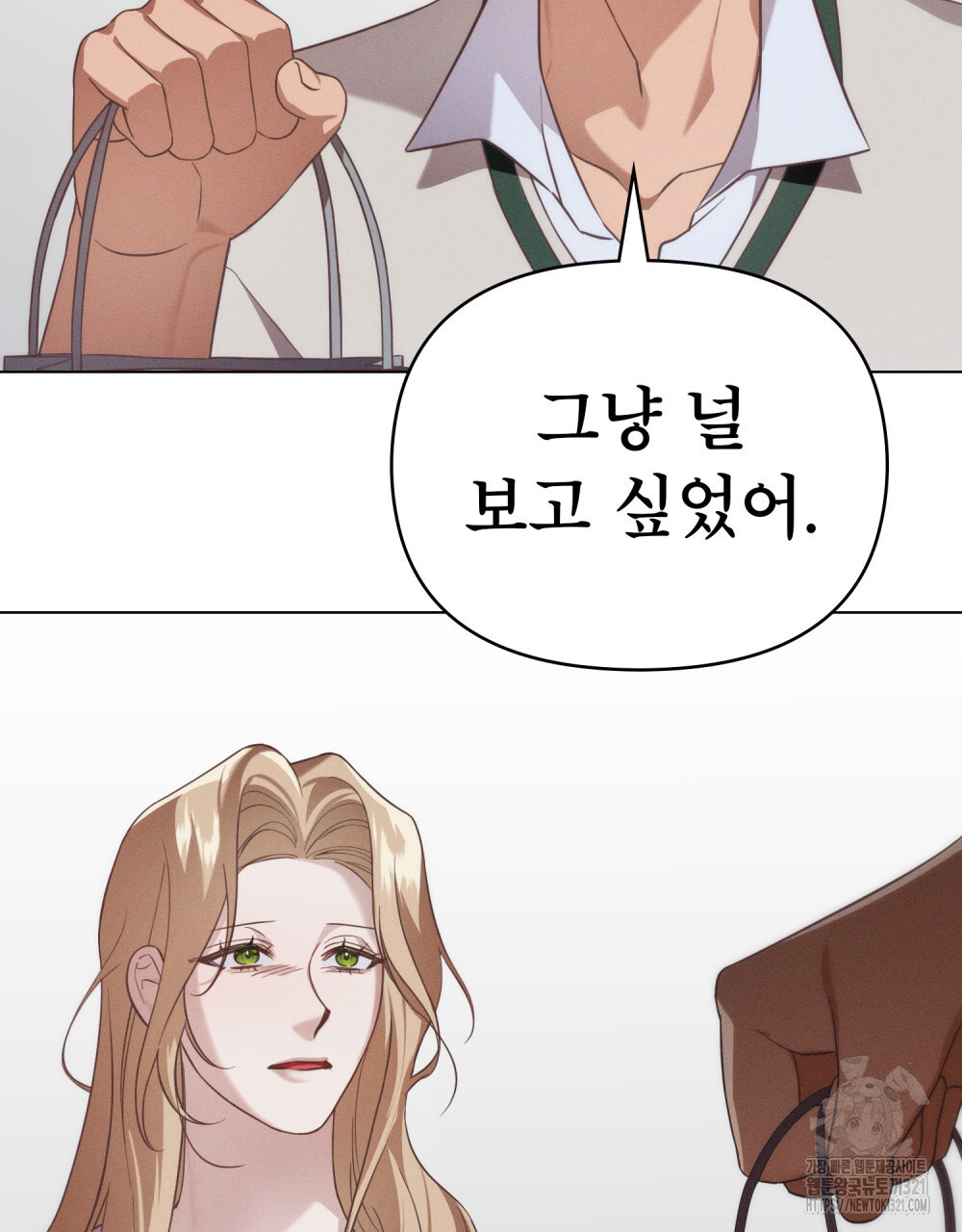 웨어울프 : 향기에 이끌린 늑대들 29화 28