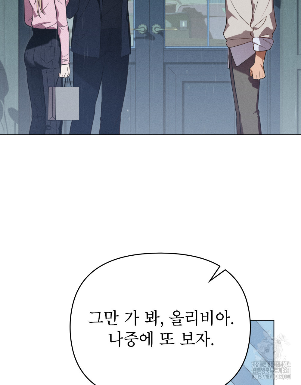웨어울프 : 향기에 이끌린 늑대들 29화 42