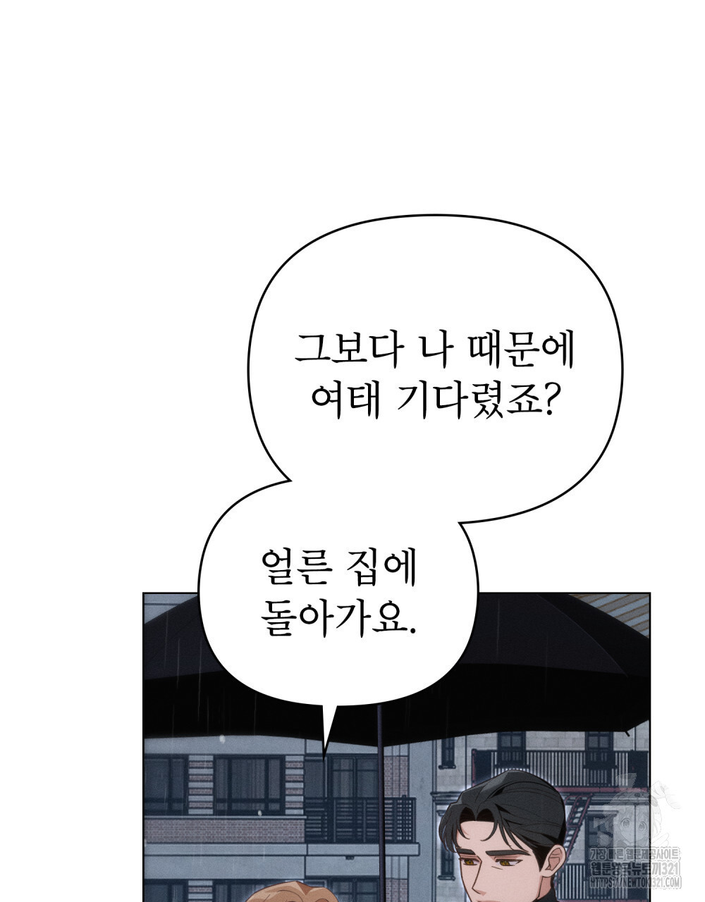 웨어울프 : 향기에 이끌린 늑대들 29화 48