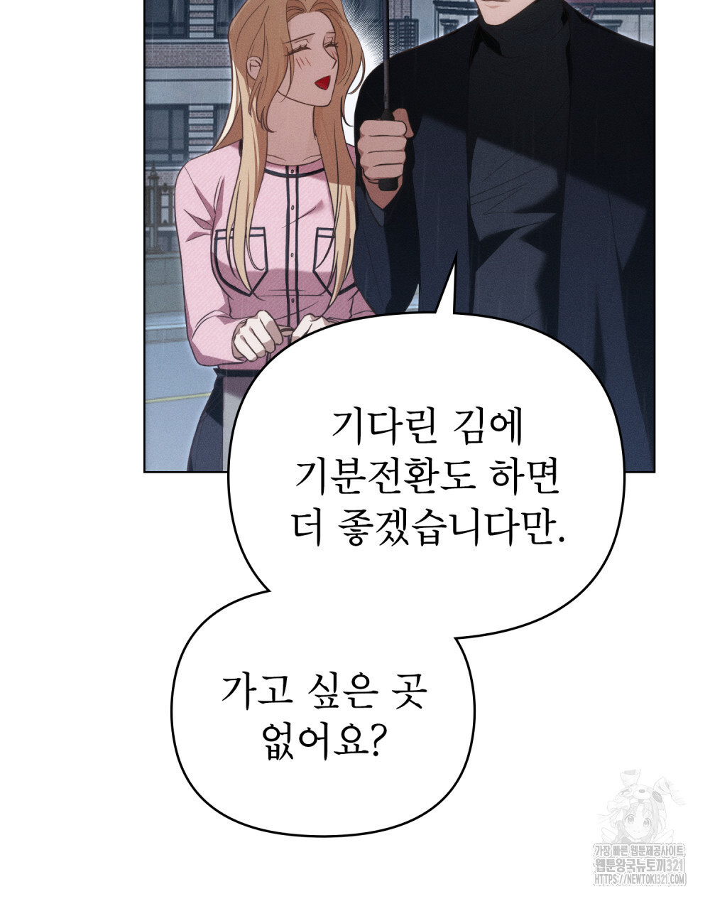 웨어울프 : 향기에 이끌린 늑대들 29화 49