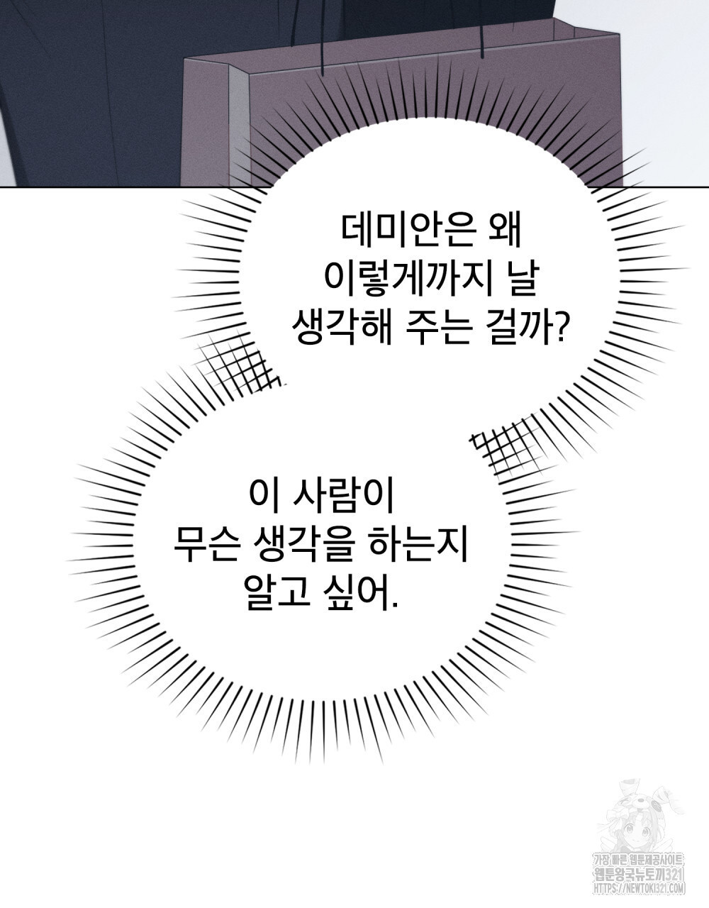웨어울프 : 향기에 이끌린 늑대들 29화 51