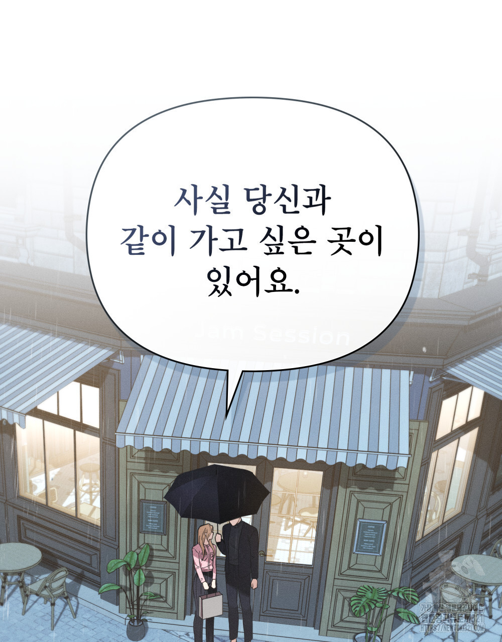 웨어울프 : 향기에 이끌린 늑대들 29화 52