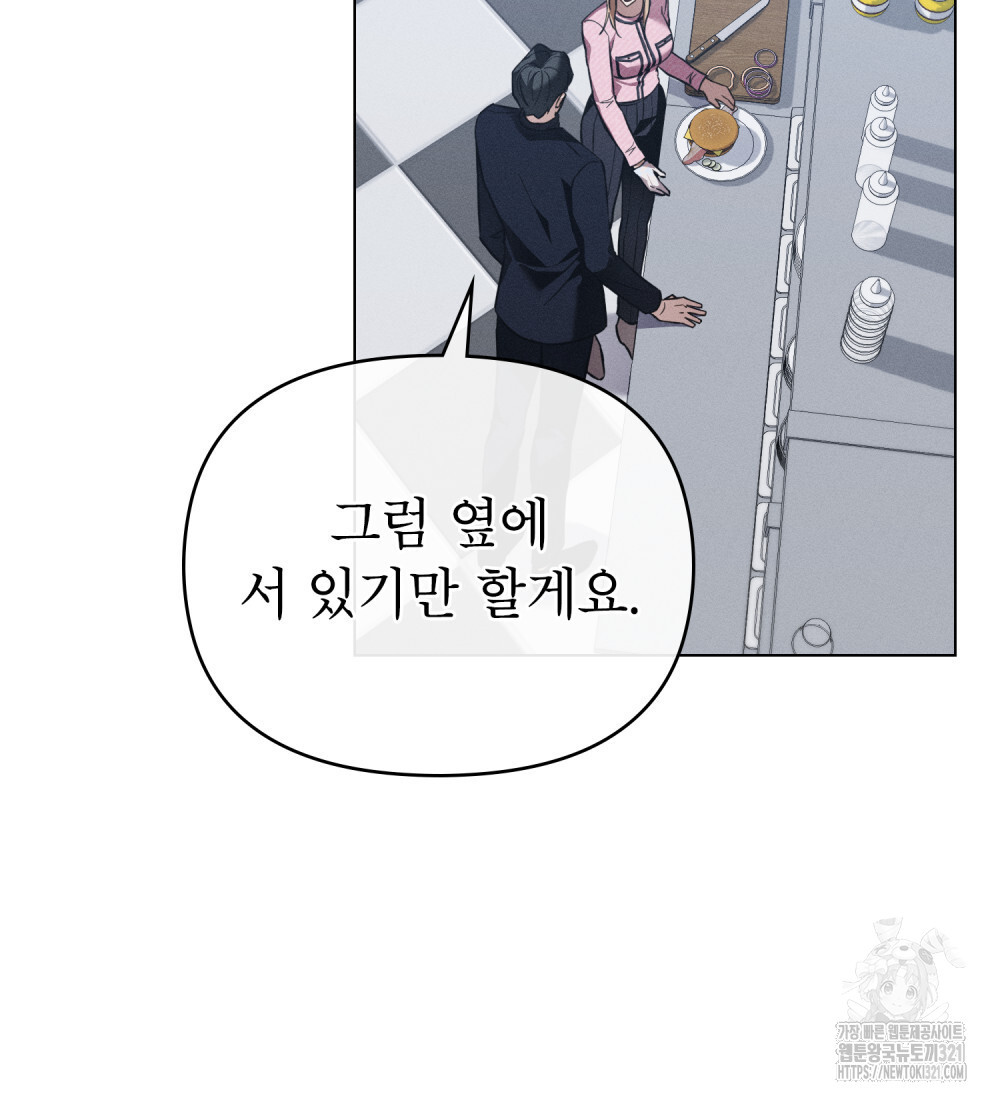 웨어울프 : 향기에 이끌린 늑대들 29화 60