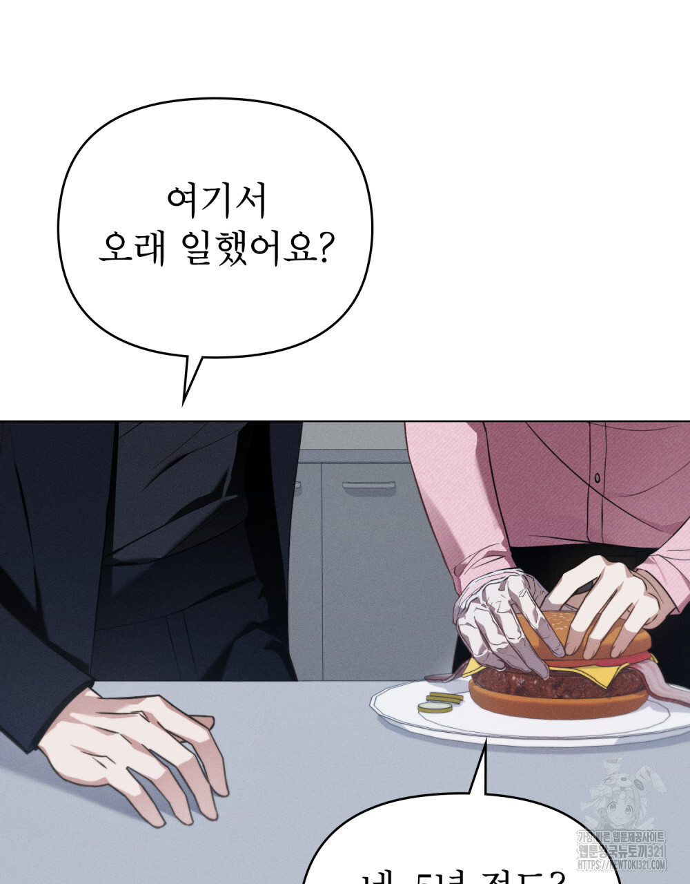 웨어울프 : 향기에 이끌린 늑대들 29화 61