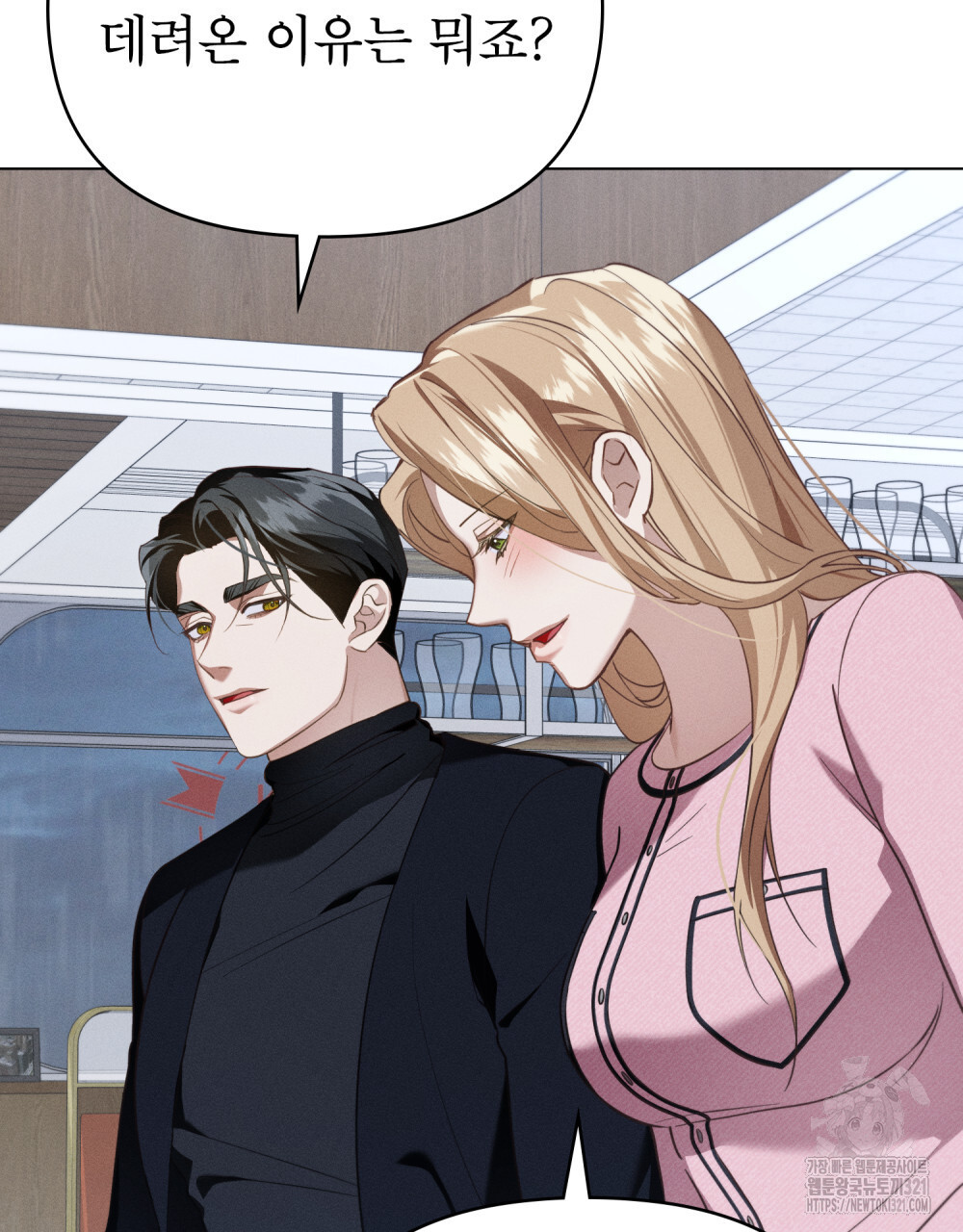 웨어울프 : 향기에 이끌린 늑대들 29화 63