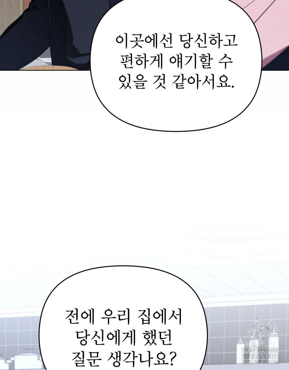 웨어울프 : 향기에 이끌린 늑대들 29화 64