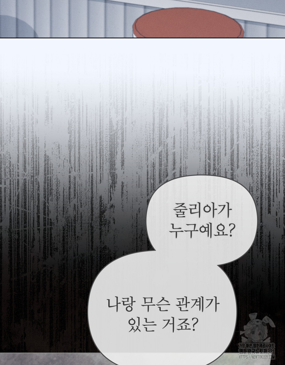 웨어울프 : 향기에 이끌린 늑대들 29화 66