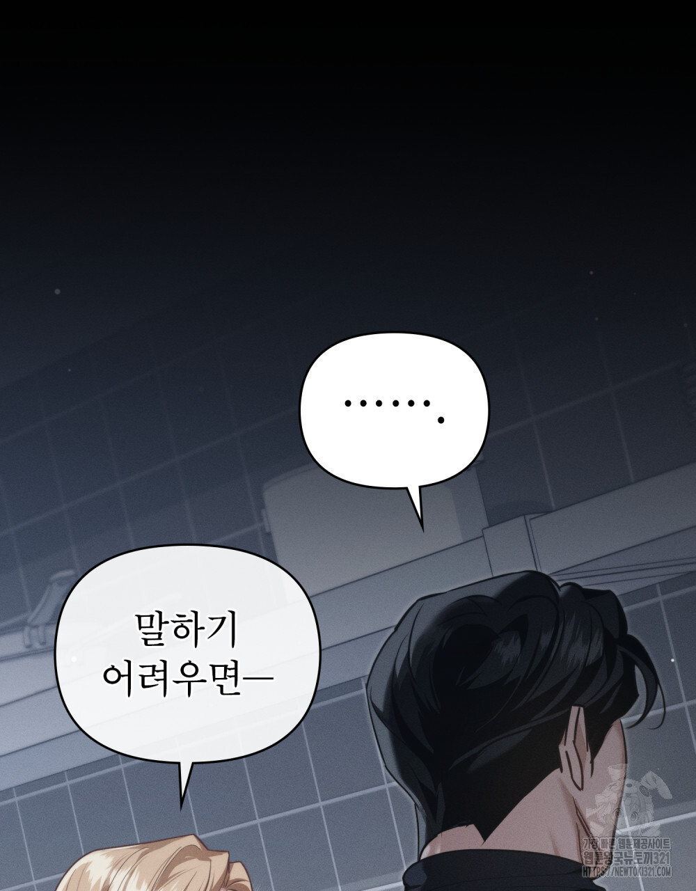 웨어울프 : 향기에 이끌린 늑대들 29화 71