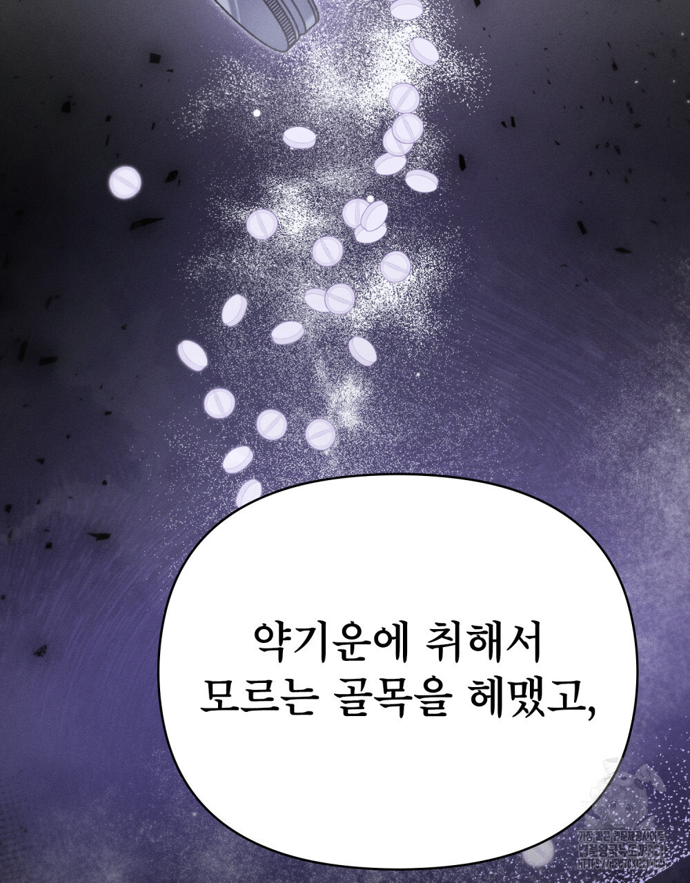 웨어울프 : 향기에 이끌린 늑대들 29화 76