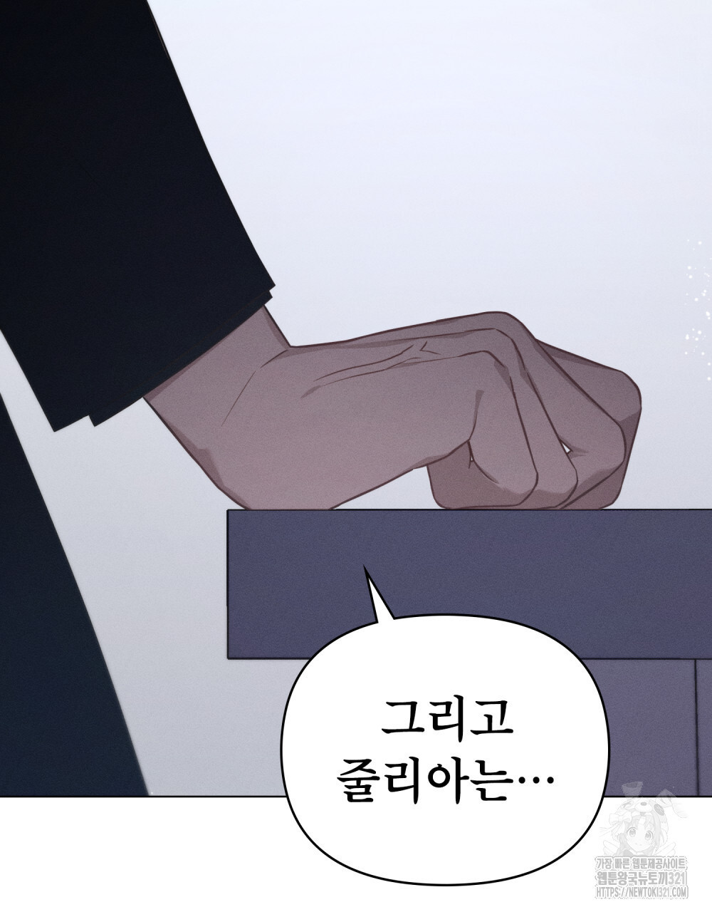 웨어울프 : 향기에 이끌린 늑대들 29화 80
