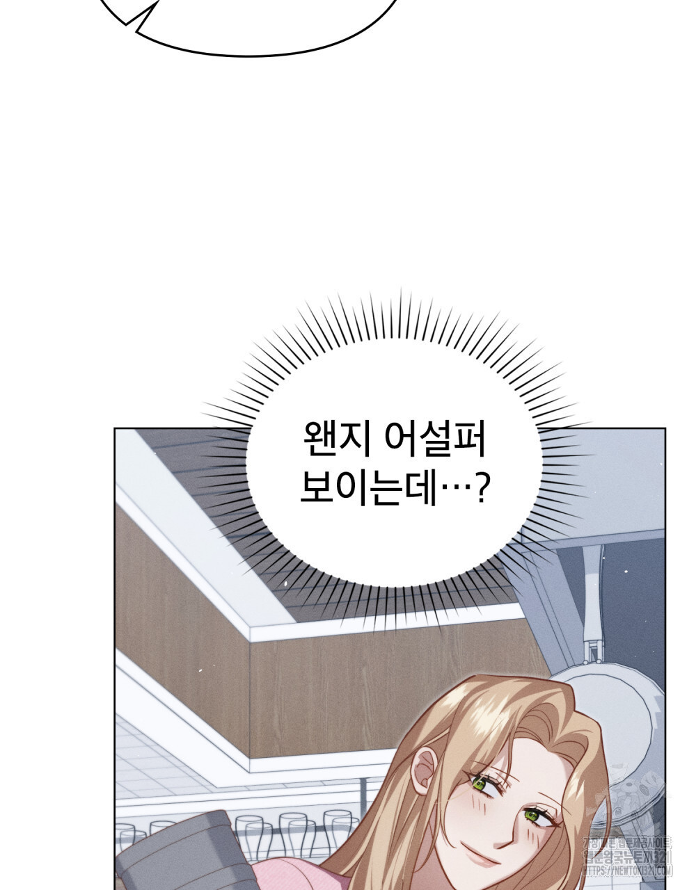 웨어울프 : 향기에 이끌린 늑대들 29화 94