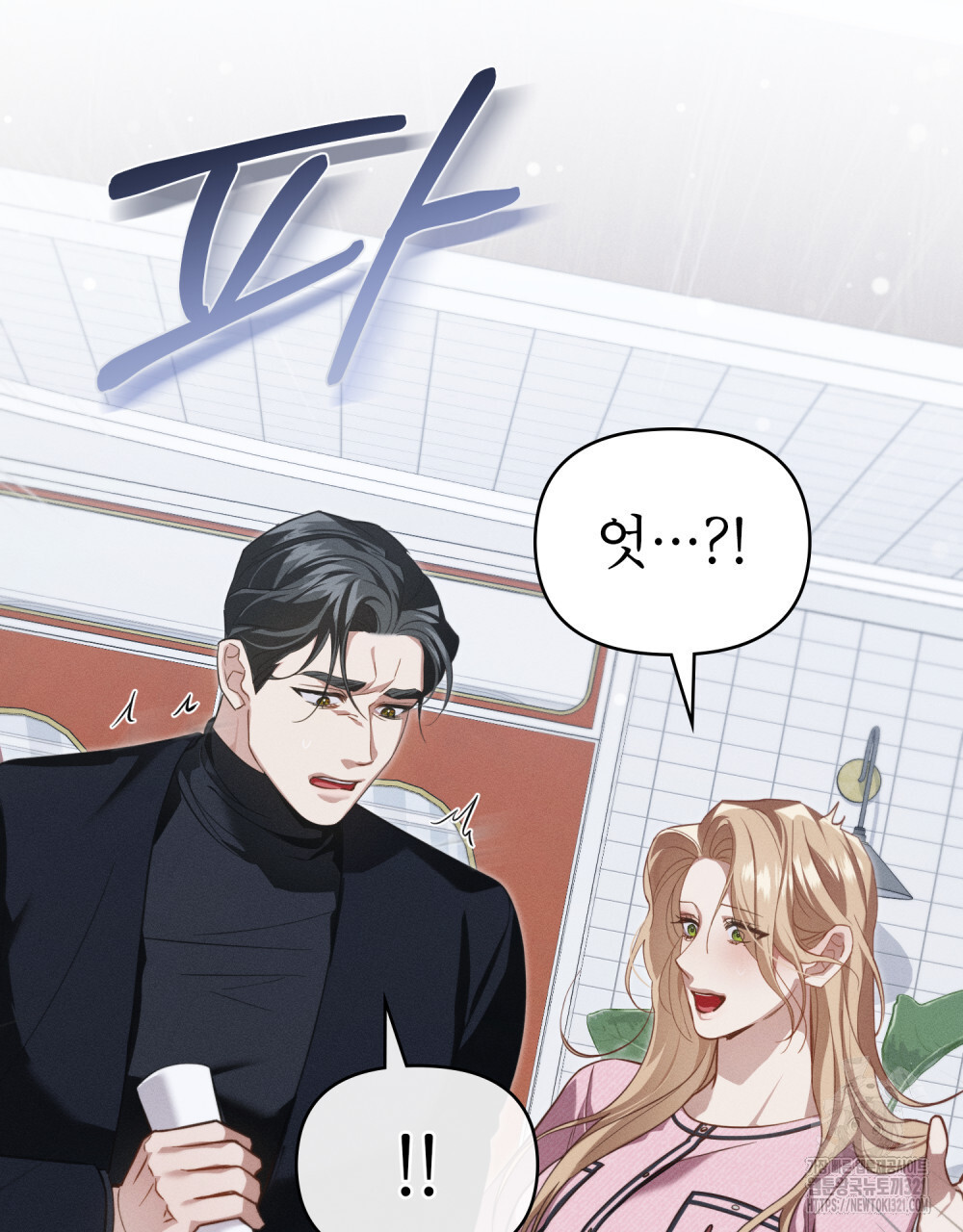 웨어울프 : 향기에 이끌린 늑대들 29화 97