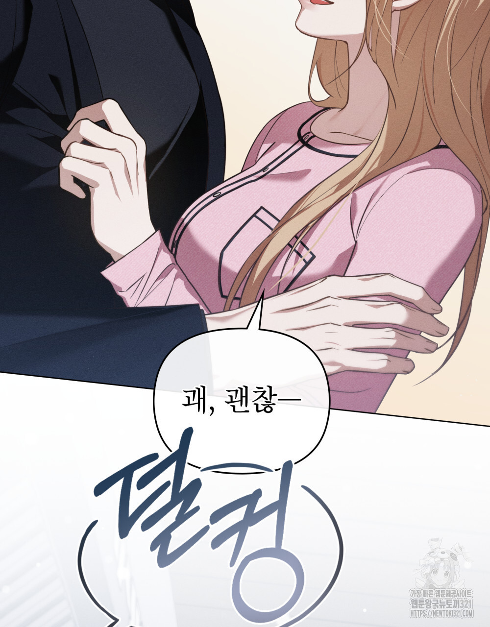 웨어울프 : 향기에 이끌린 늑대들 29화 100