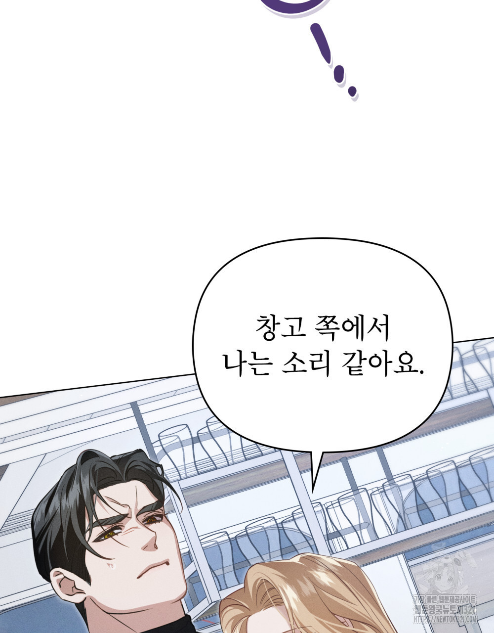 웨어울프 : 향기에 이끌린 늑대들 29화 103