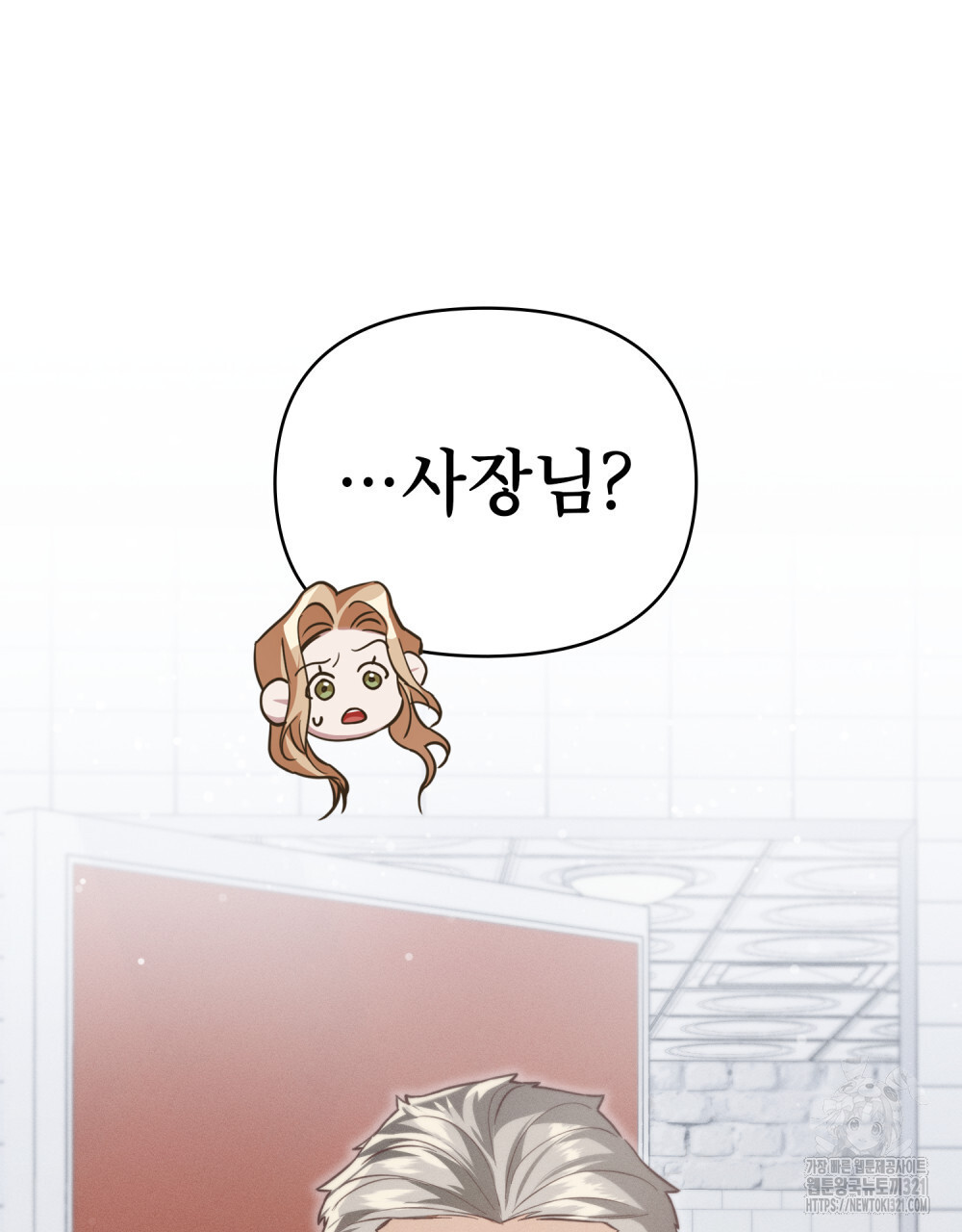 웨어울프 : 향기에 이끌린 늑대들 29화 111
