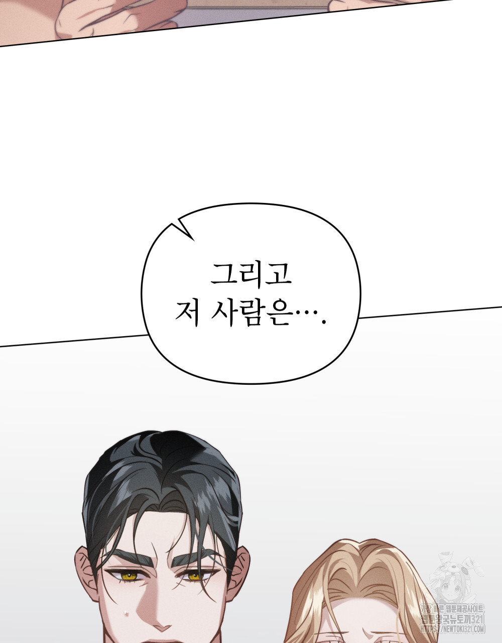 웨어울프 : 향기에 이끌린 늑대들 29화 113