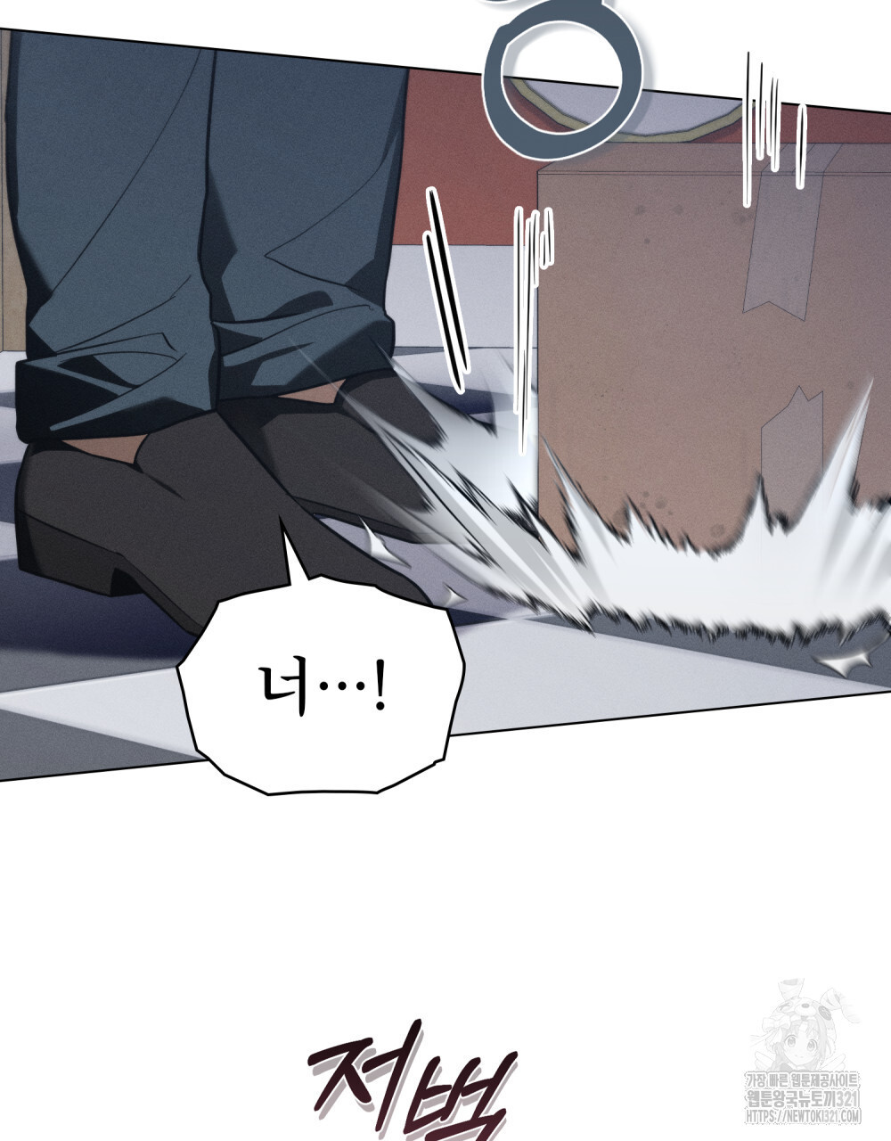 웨어울프 : 향기에 이끌린 늑대들 29화 115