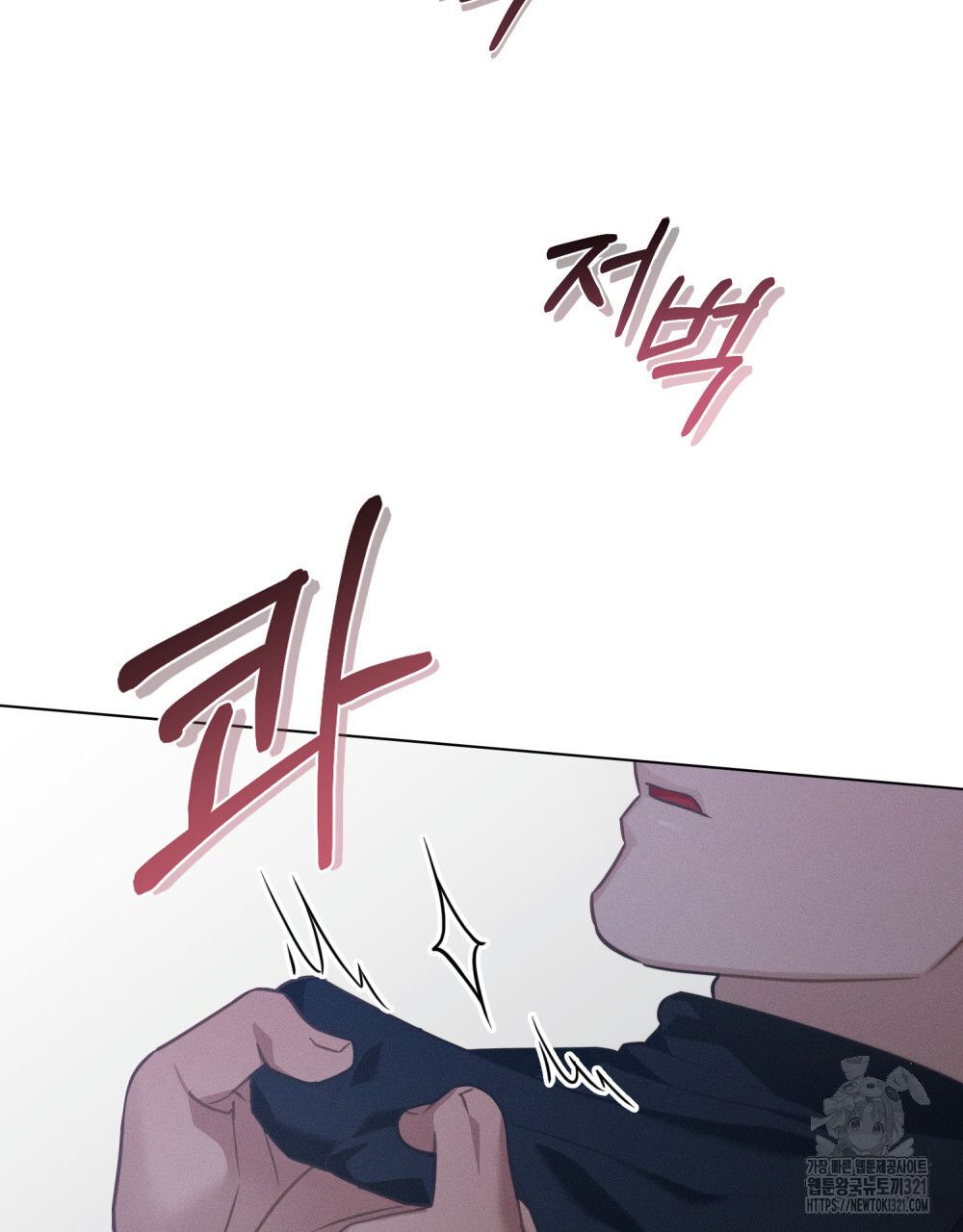 웨어울프 : 향기에 이끌린 늑대들 29화 116