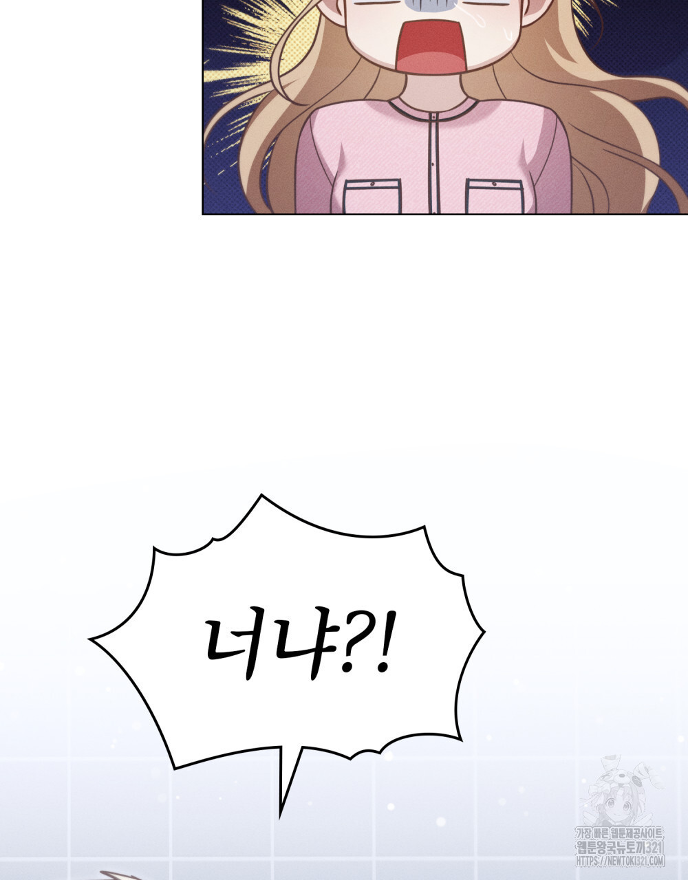 웨어울프 : 향기에 이끌린 늑대들 29화 118